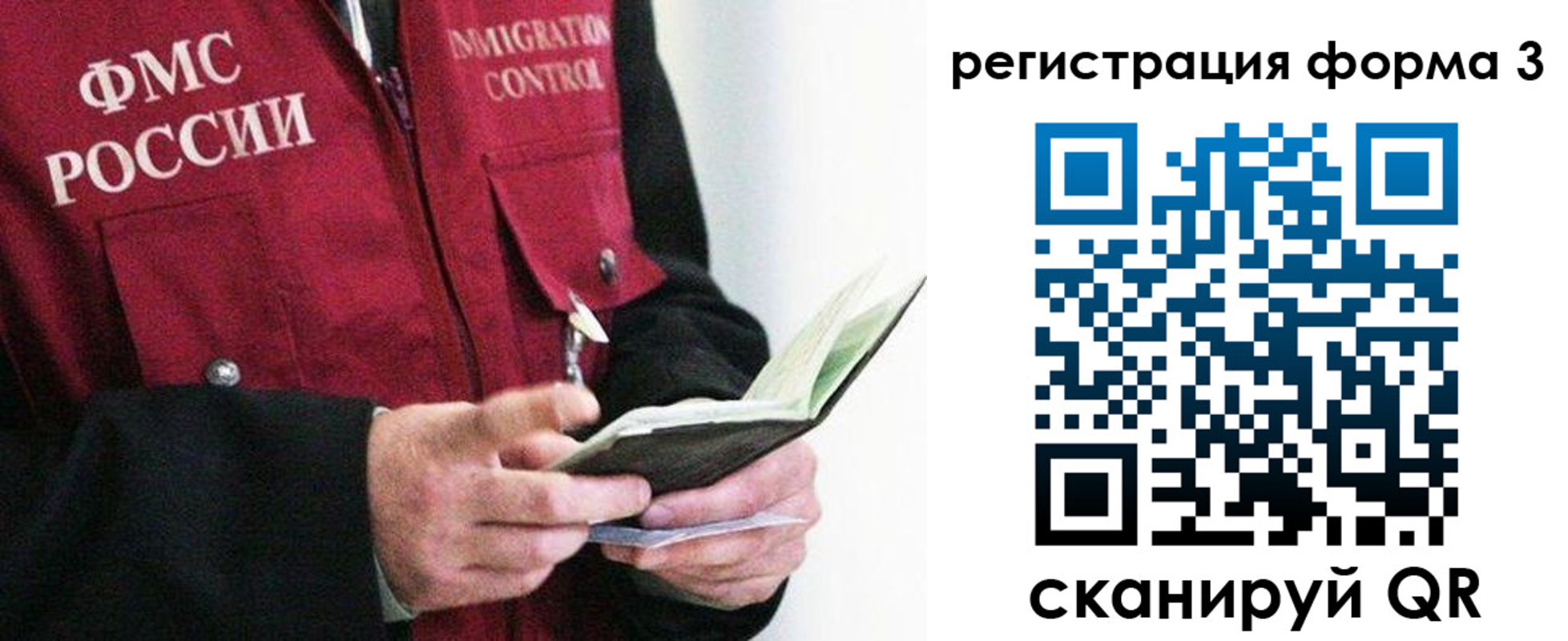 временная регистрация в квартире в Улан-Удэ