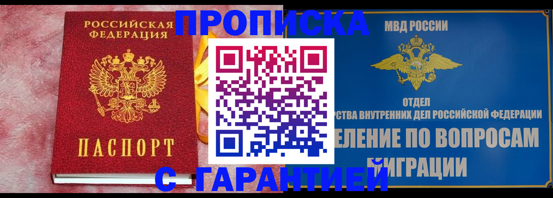 найти адрес прописки в Улан-Удэ