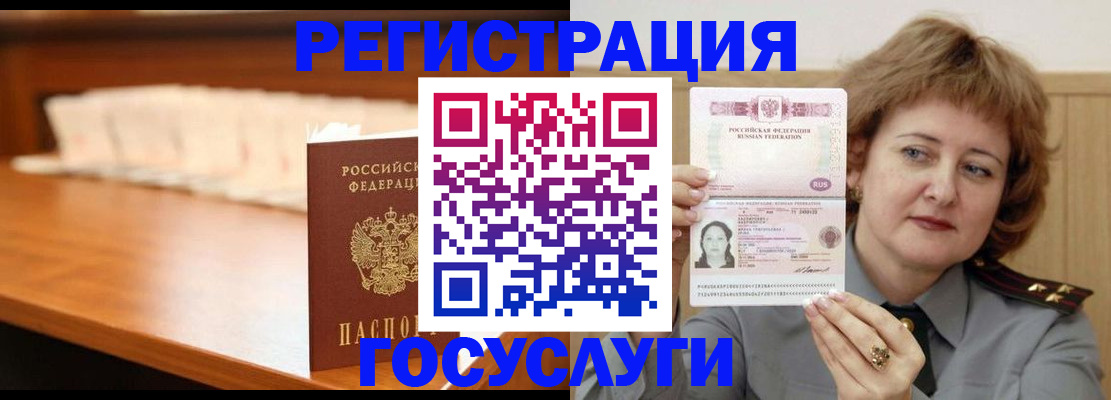 временная регистрация недорого в Улан-Удэ