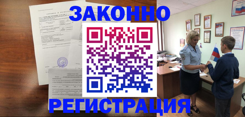 прописка иностранных граждан в Улан-Удэ