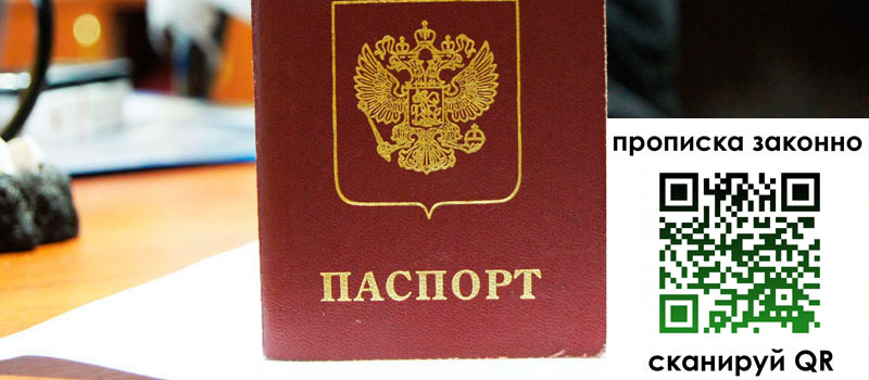 регистрация в Улан-Удэ регистрация в Улан-Удэ